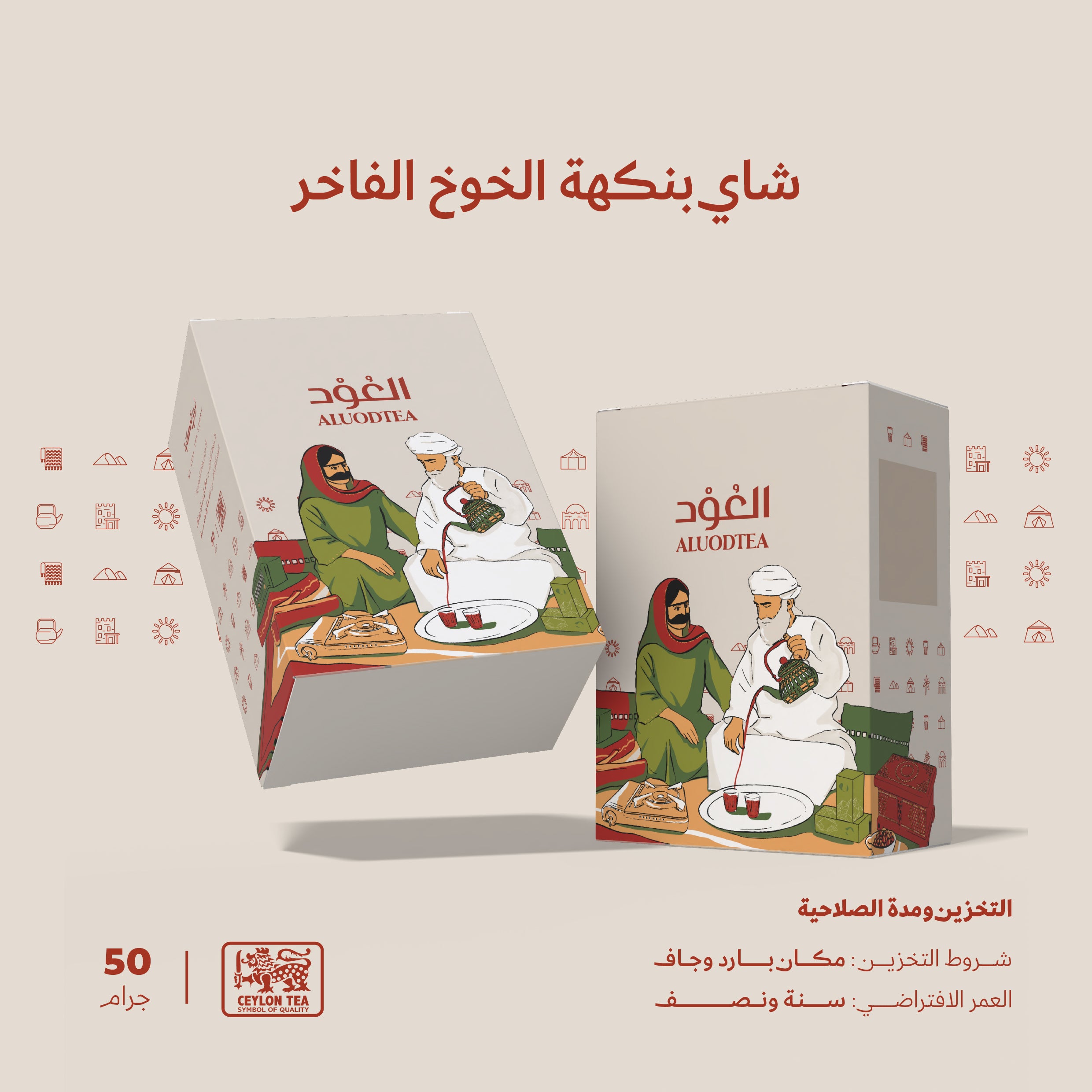 شاي بنكهة الخوخ الفاخر