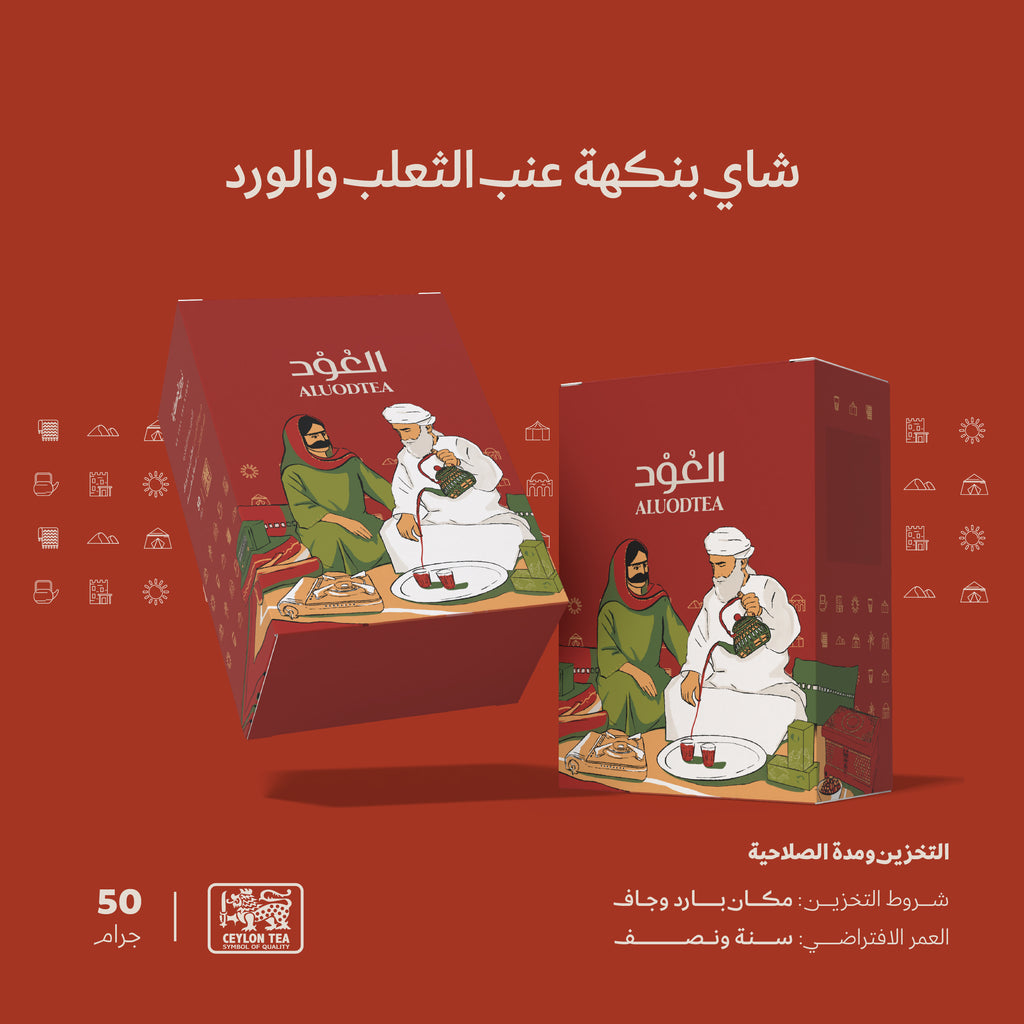 شاي بنكهة عنب الثعلب والورد